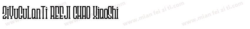 ZiYuGuLanTi REEJI CHAO XiaoShiGB Re字体转换
